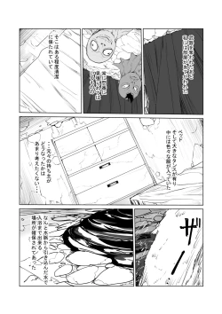Page 4 of Hitozuma Boukensha Doukutsu 2