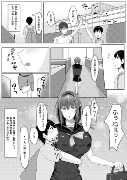 Page 2 of Zutto Akogare datta Tonari no Ie no Onee-chan ga Otouto to Yatteta