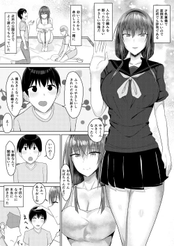 Page 3 of Zutto Akogare datta Tonari no Ie no Onee-chan ga Otouto to Yatteta