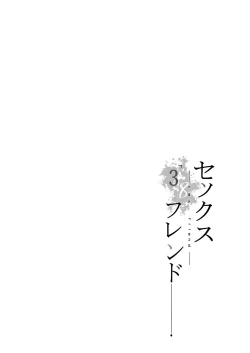 Page 3 of Sex Friend 3.8