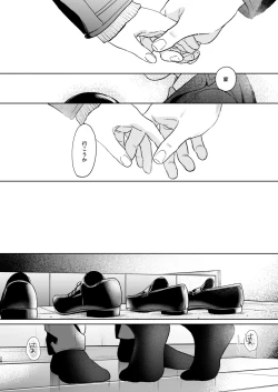 Page 27 of Kimi no Taion Kimi no Kodou 4