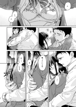 Page 35 of Kimi no Taion Kimi no Kodou 4