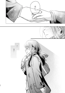 Page 95 of Kimi no Taion Kimi no Kodou 4