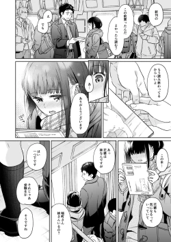 Page 9 of Kimi no Taion Kimi no Kodou 4