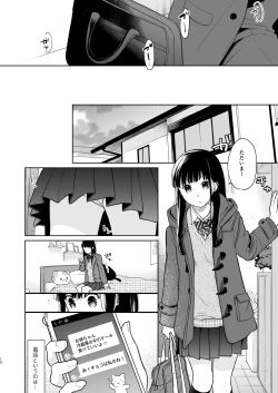 Page 11 of Kimi no Taion Kimi no Kodou 3