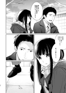 Page 27 of Kimi no Taion Kimi no Kodou 3