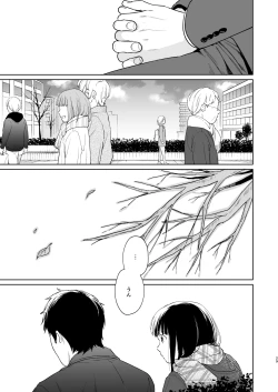 Page 28 of Kimi no Taion Kimi no Kodou 3