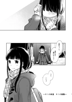 Page 2 of Kimi no Taion Kimi no Kodou 3