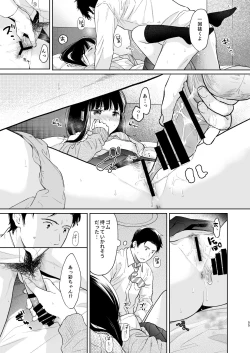 Page 54 of Kimi no Taion Kimi no Kodou 3