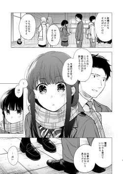 Page 6 of Kimi no Taion Kimi no Kodou 3