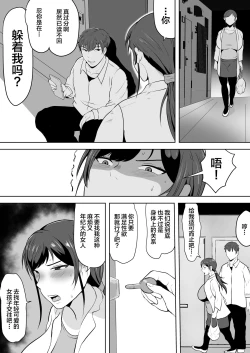 Page 40 of Hoken no Sensei Shinobu 37-sai
