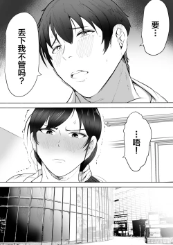 Page 8 of Hoken no Sensei Shinobu 37-sai