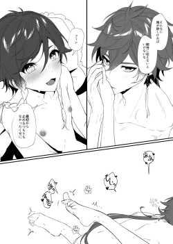 Page 8 of DD
