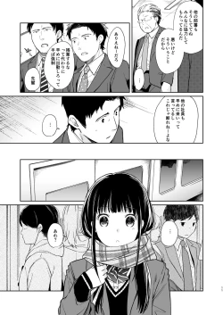 Page 10 of Kimi no Taion Kimi no Kodou 2