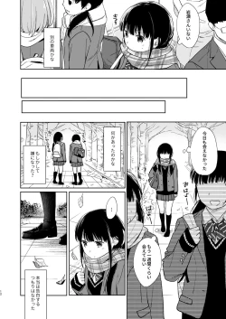 Page 11 of Kimi no Taion Kimi no Kodou 2