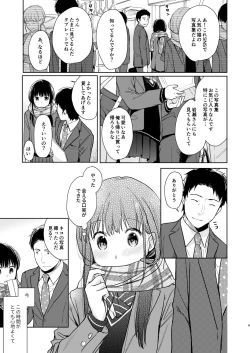 Page 8 of Kimi no Taion Kimi no Kodou 2