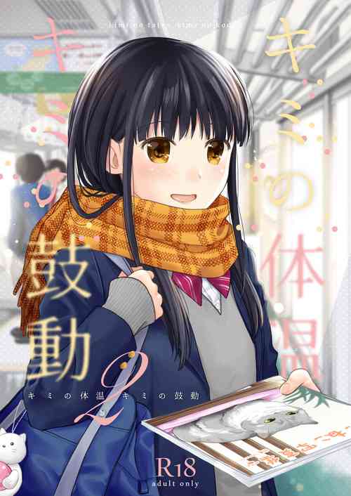 Download Kimi no Taion Kimi no Kodou 2