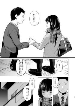 Page 10 of Kimi no Taion Kimi no Kodou
