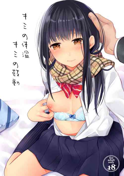 Download Kimi no Taion Kimi no Kodou