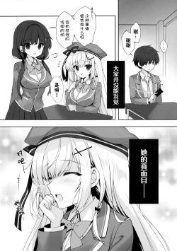 Page 7 of Yaezaki Gakuen no Classmate Koifuji Yaeka-san