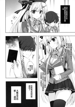 Page 9 of Yaezaki Gakuen no Classmate Koifuji Yaeka-san