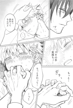 Page 23 of Kawaii Anoko