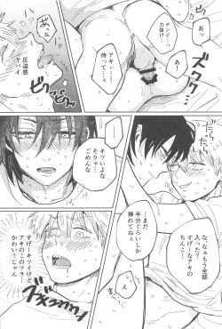 Page 30 of Kawaii Anoko