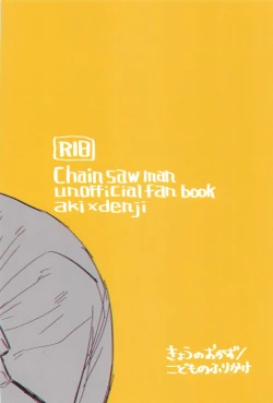 Page 41 of Kawaii Anoko