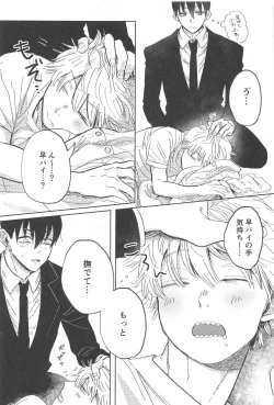 Page 7 of Kawaii Anoko