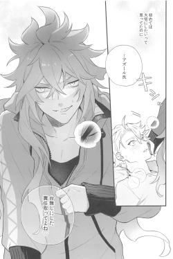 Page 28 of Hajimete wa Taisetsu ni  Shitai Otoko VS Zettai ni Koubi Shitai Takoningyo♂