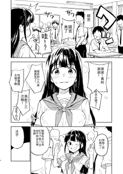 Page 4 of 1-kagetsu Ninshin Shinakereba Otoko ni Modoreru Hanashi