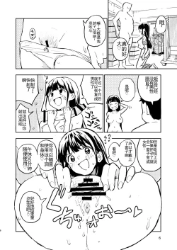 Page 6 of 1-kagetsu Ninshin Shinakereba Otoko ni Modoreru Hanashi