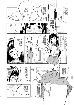 Page 8 of 1-kagetsu Ninshin Shinakereba Otoko ni Modoreru Hanashi