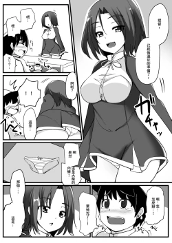 Page 2 of Tatsuta ga Tenryuu no Kawari ni Shota Teitoku o Nuite Ageru Hanashi | 龍田代替天龍幫正太提督擼管的故事