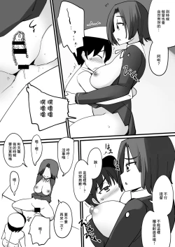 Page 8 of Tatsuta ga Tenryuu no Kawari ni Shota Teitoku o Nuite Ageru Hanashi | 龍田代替天龍幫正太提督擼管的故事