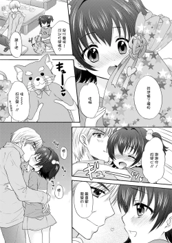 Page 4 of Miria to Omamagoto