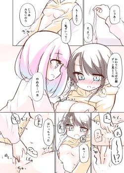 Page 13 of Shuba to Hime no Ichabaru Manga