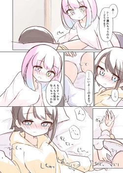 Page 7 of Shuba to Hime no Ichabaru Manga