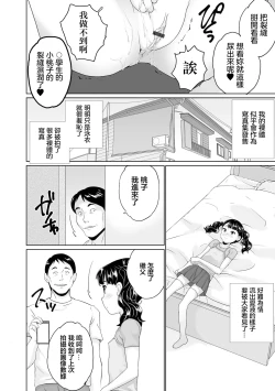 Page 6 of Junior Idol no  Ougonsui Kahitsu Kaiteiban