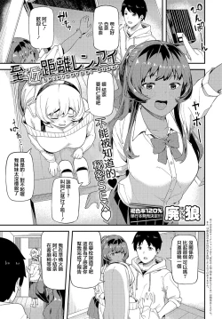 Page 1 of Shinkinkyori Renai
