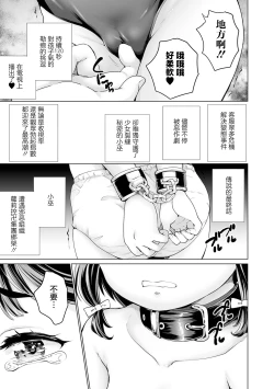 Page 7 of Mahou Shoujo Tantei  Miko-chan