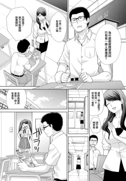 Page 3 of Daisuki JK Sensei