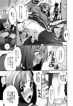 Page 15 of Anata no Sentaku Ch.01-02