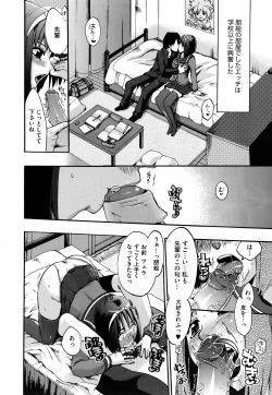 Page 16 of Anata no Sentaku Ch.01-02