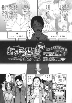 Page 31 of Anata no Sentaku Ch.01-02