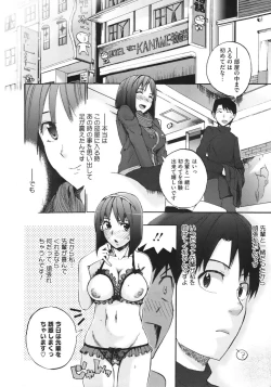 Page 52 of Anata no Sentaku Ch.01-02
