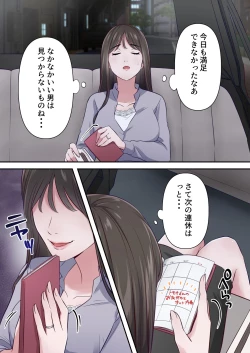 Page 32 of Bitch Furin Tsuma