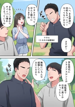 Page 34 of Bitch Furin Tsuma