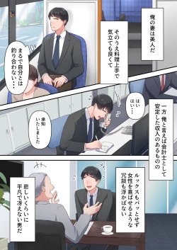 Page 4 of Bitch Furin Tsuma