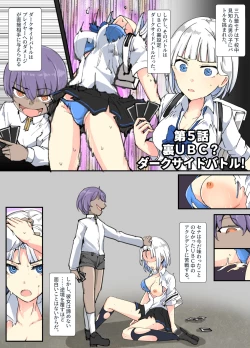 Page 10 of Tenshi Kourin UBC!